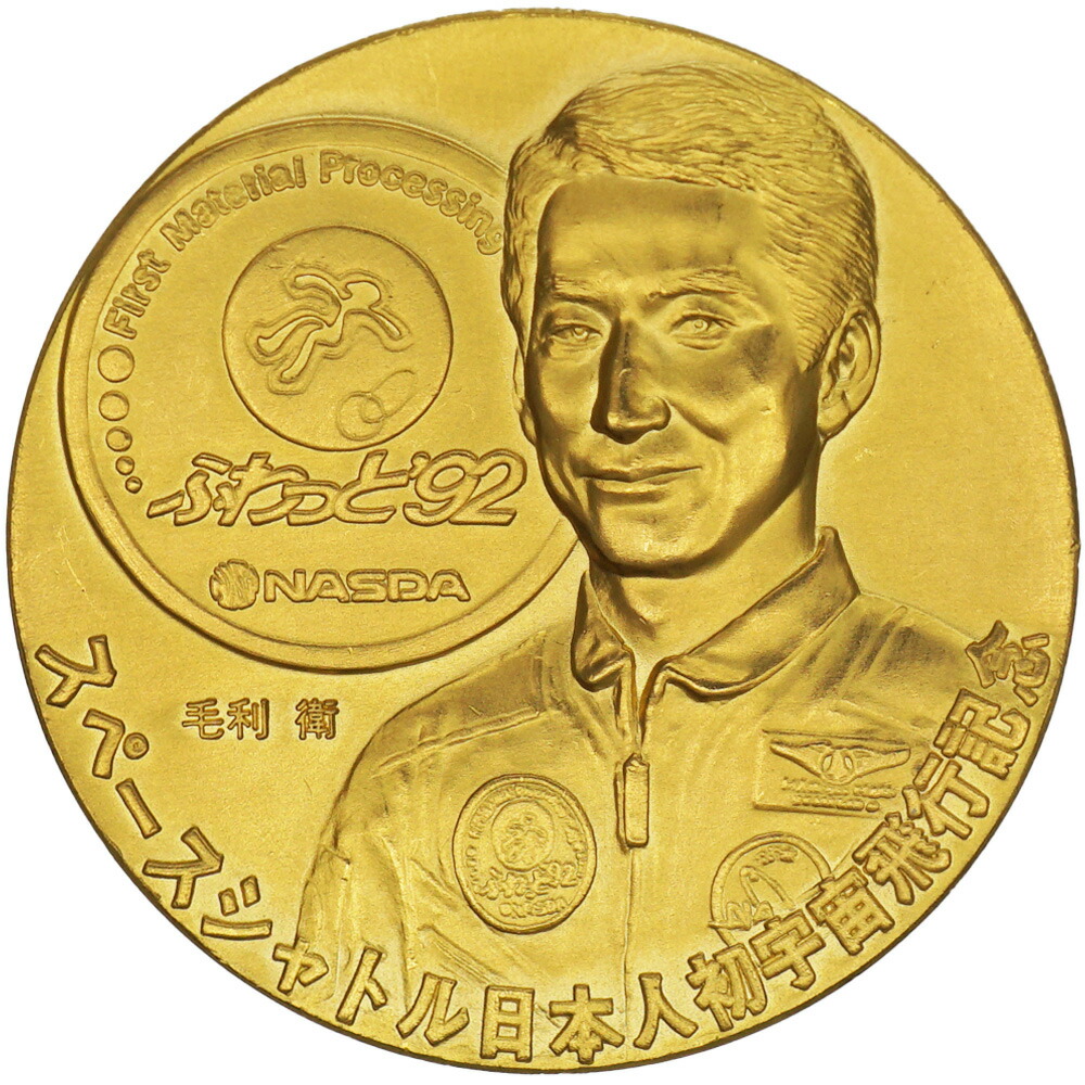 激レア 骨董 蔵出記念メダル本物保証記念メダル 毛沢東誕辰100周年記念