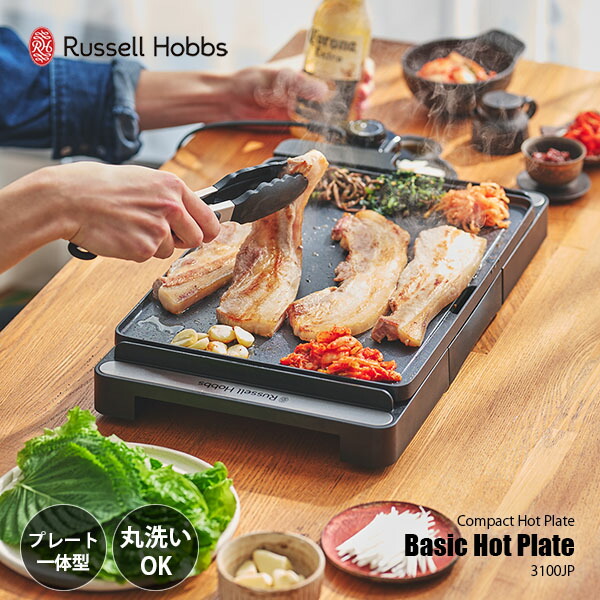 楽天市場】recolte レコルト Table Cooking Plate [Home BBQ] テーブル
