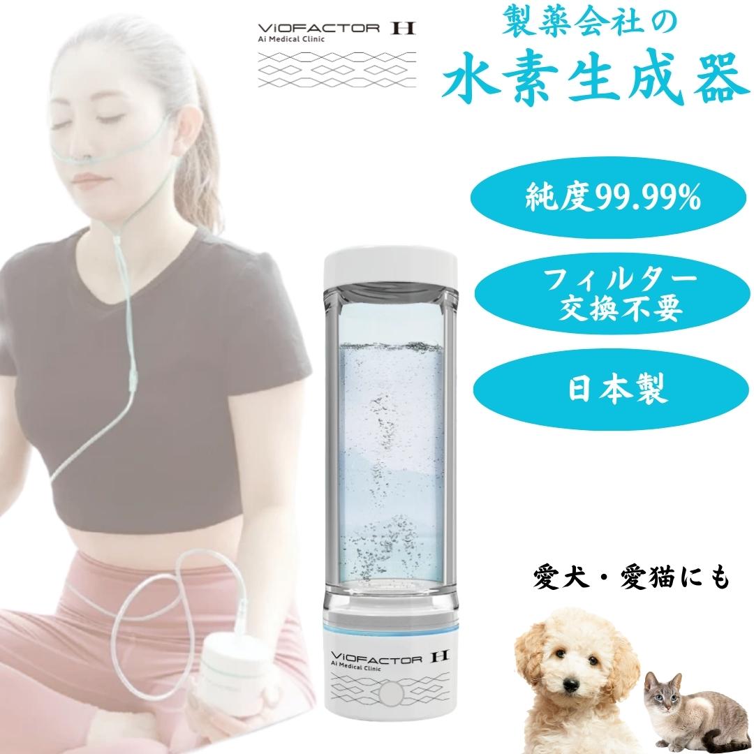 NANOKO ナノコ 携帯型・水素分子生成器 BubbleQ バブルキュー