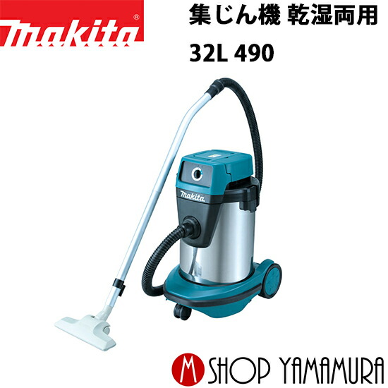 楽天市場】【正規店】 マキタ集じん機 VC1520 (乾湿両用) 【 業務用 集