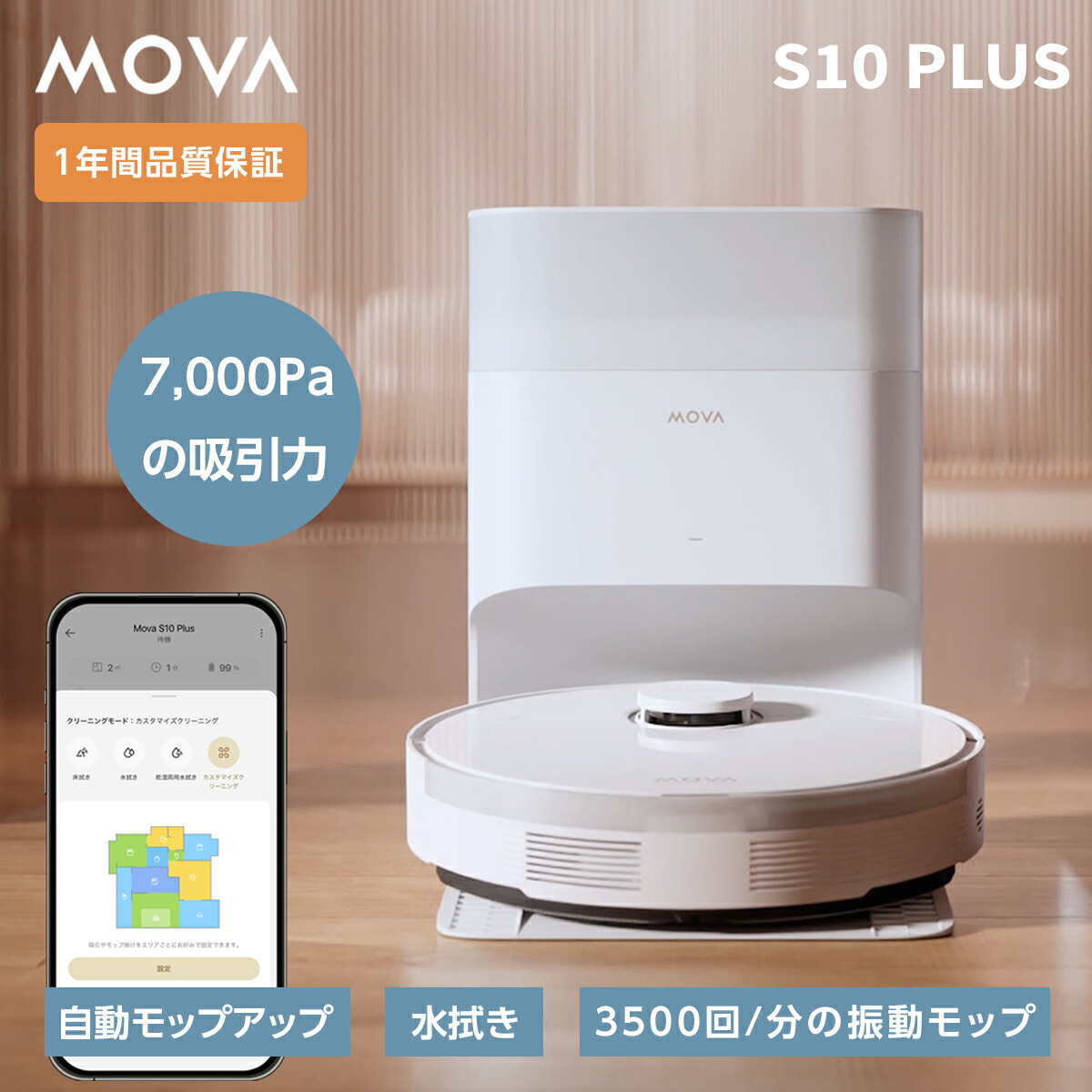 楽天市場】76%OFF! ロボット掃除機 水拭き兼用 高性能 掃除ロボット 水