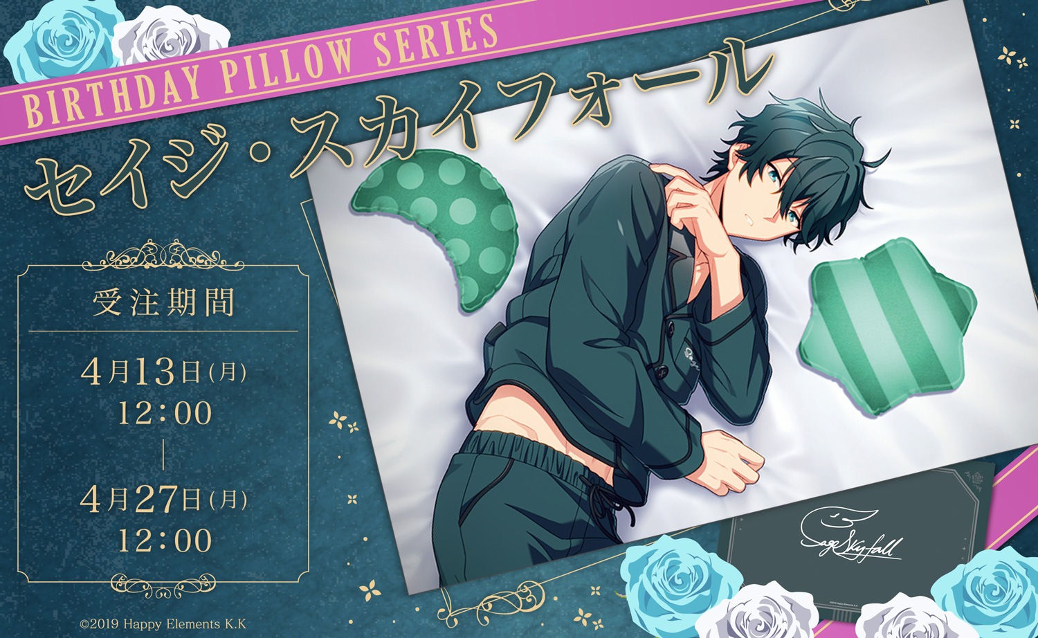 エリオスライジングヒーローズ公式通販【HELIOS Rising Heroes ONLINE