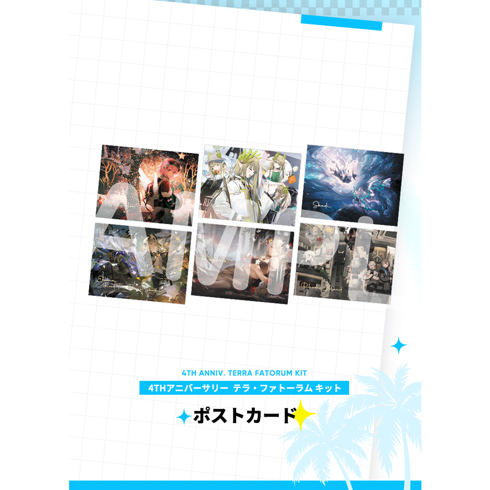 アークナイツ アニバーサリーキット 1～4THセット ARKNIGHTS アーク