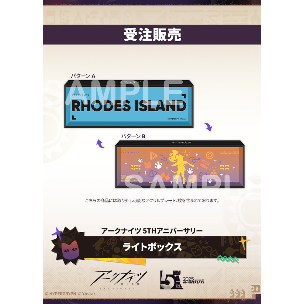 Yostar OFFICIAL SHOP ONLINE / 5THアニバーサリー ミスティーク