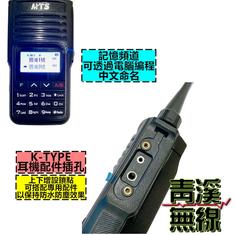 MTS 98X7VU 10W 大功率雙頻無線電對講機TYPE-C電池防水無線電98WAT IP67