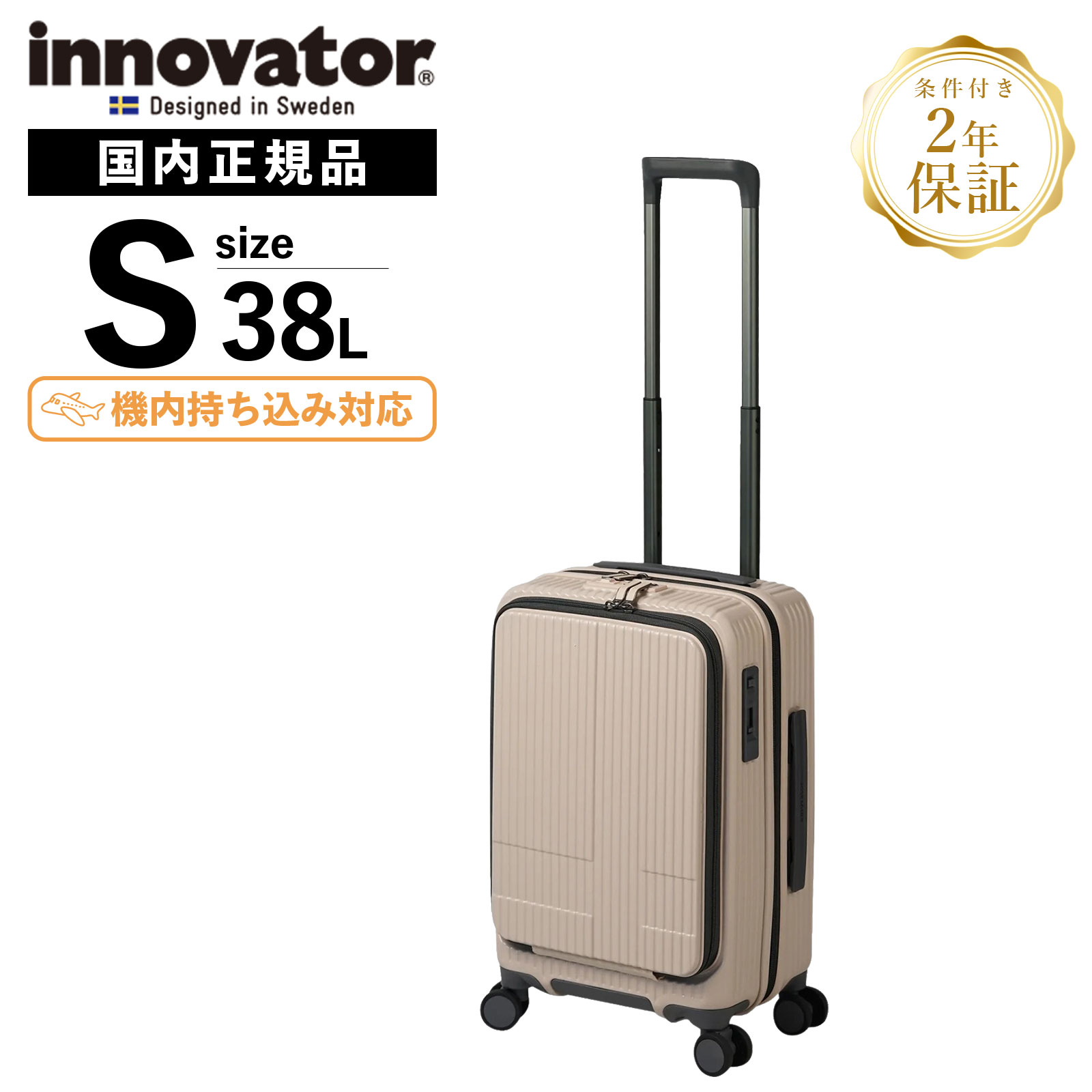 innovator（イノベーター） 正規品 スーツケース 機内持ち込み Sサイズ