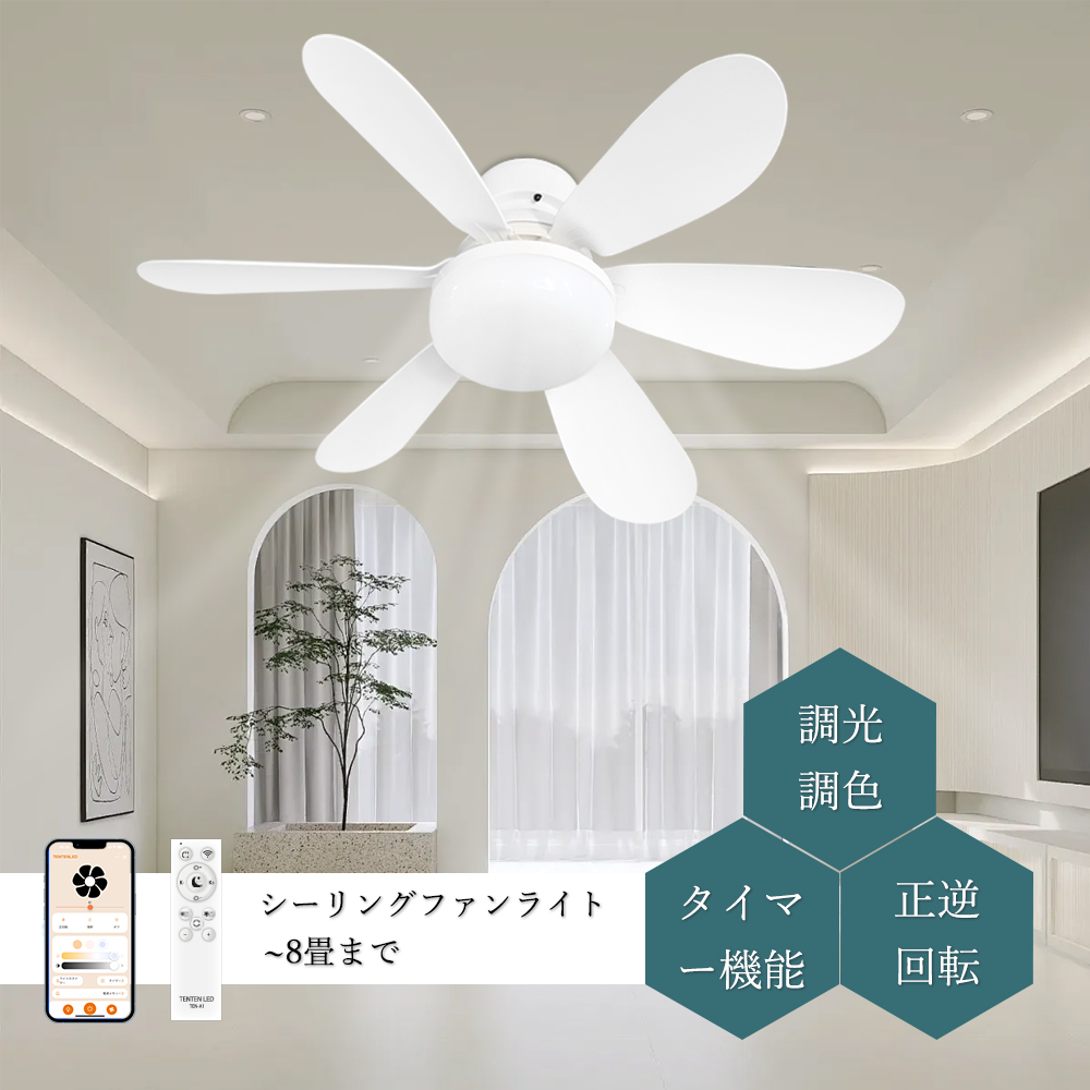 シーリングファンライト新品未使用 2024 新品未使用】LED調光