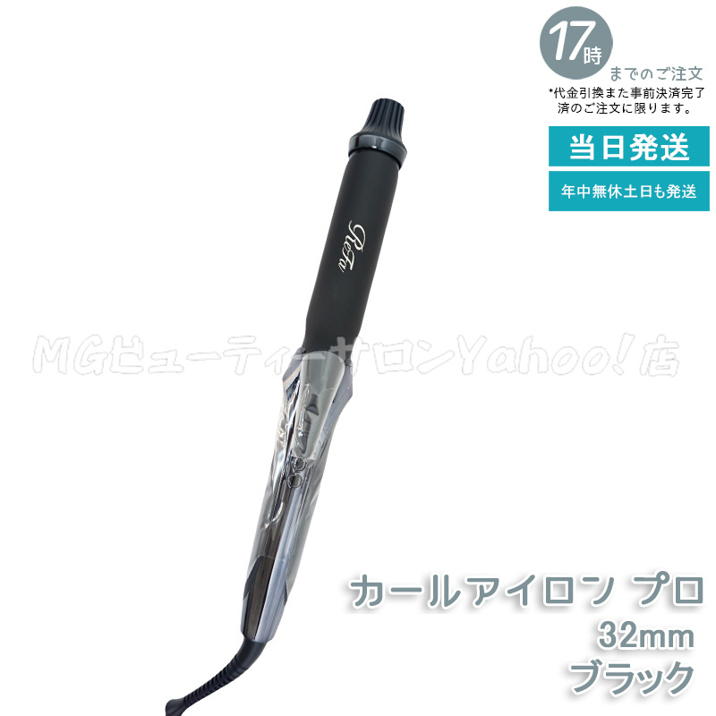 ReFa（リファ） カールアイロン プロ 26mm 32mm 38mm ホワイト