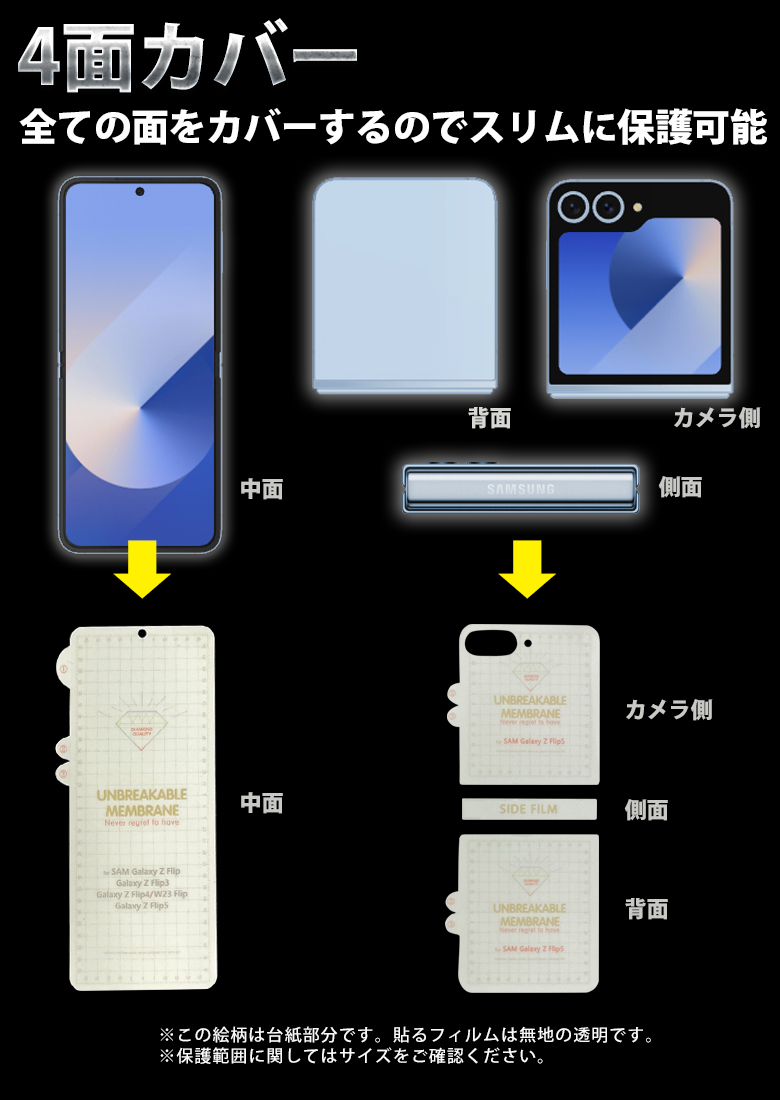 Galaxy Z Flip6 保護フィルム docomo SC-54E au SCG29フィルム