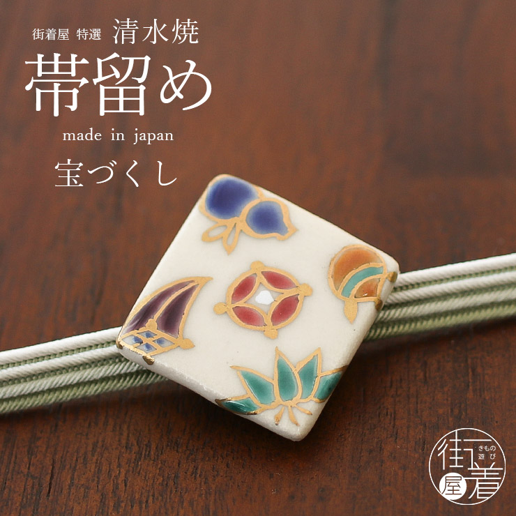 水月焼の帯留め 3点セット 木箱有り 水月焼の帯留め 3点セット 木箱