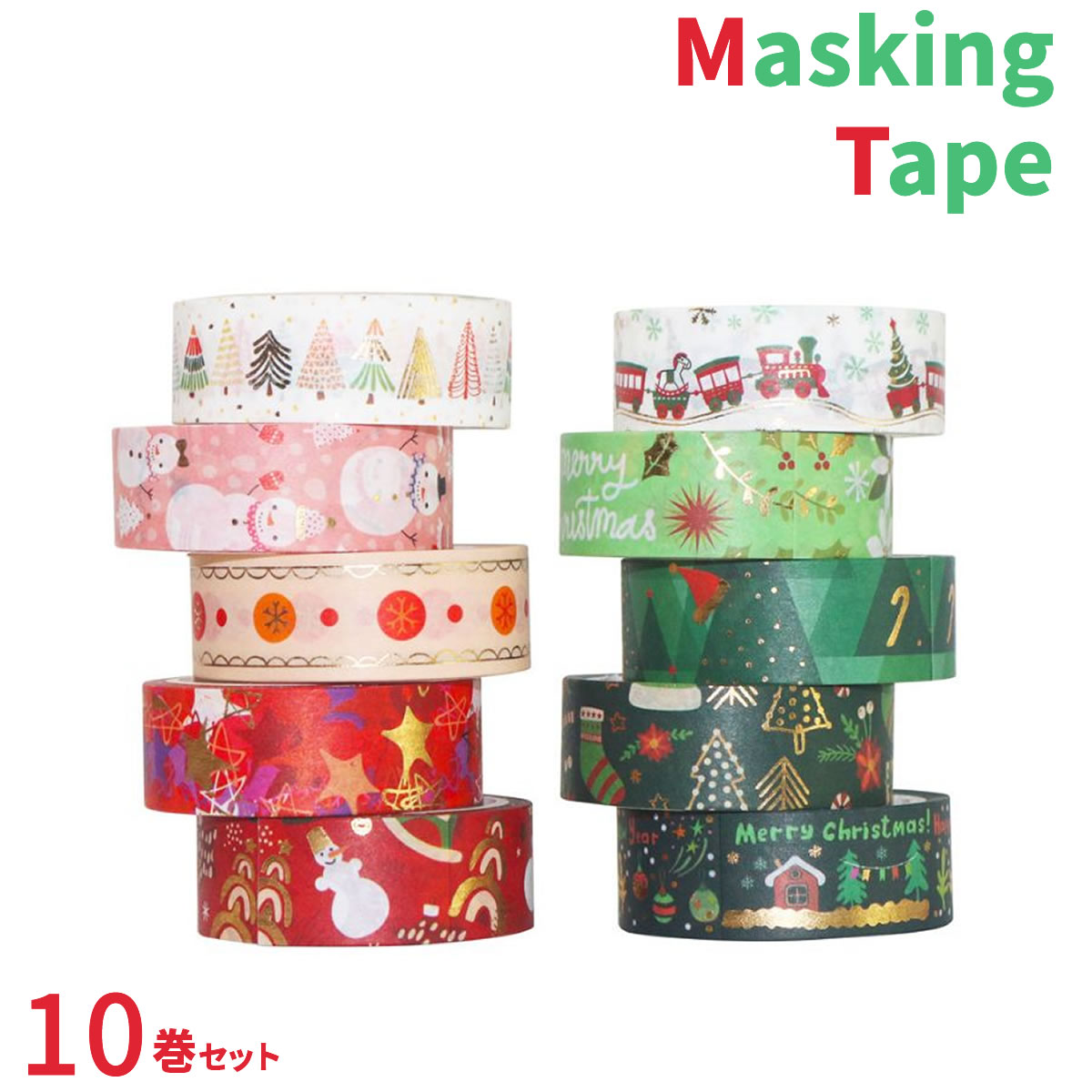 マスキングテープ 10巻セット マステ クリスマス 15mm×5m 雪だるま