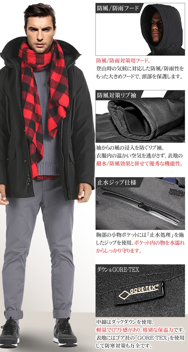 WOOLRICH（ウールリッチ） ダウンジャケット メンズ ロング ゴアテック
