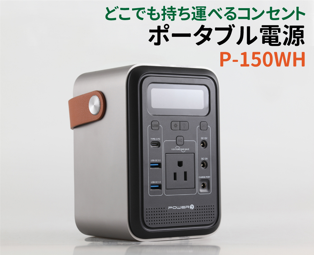 な*み様 TRION ポータブル電源 45000mAh 150W 小型発電機 家 な*み様