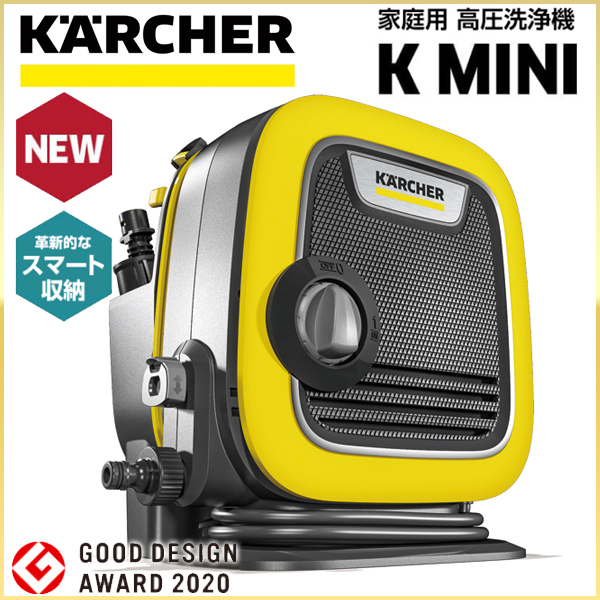 ケルヒャー（KARCHER） 高圧洗浄機 K MINI 1.600-050.0 正規品 家庭用