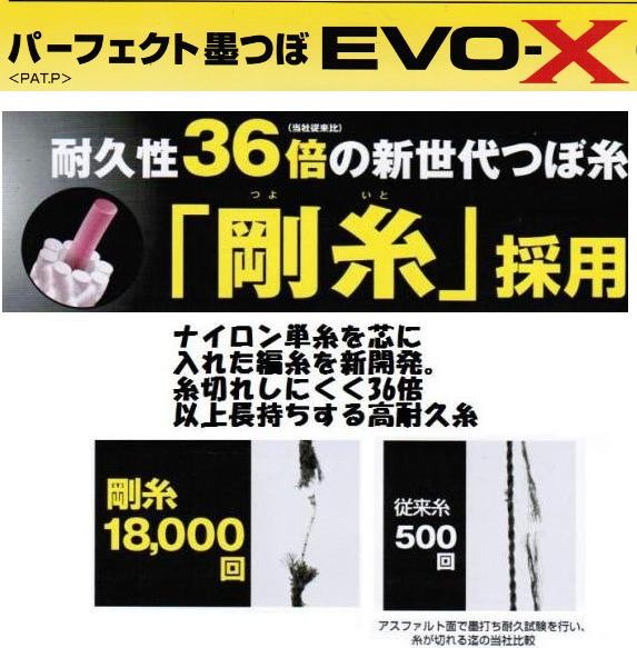 Tajima（タジマ） タジマツール『剛糸で切れにくい』パーフェクト墨