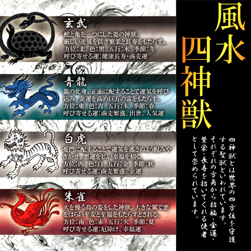 八卦太極四神盤【m1504 風水 青龍 朱雀 白虎 玄武 八卦太極 四神獣】