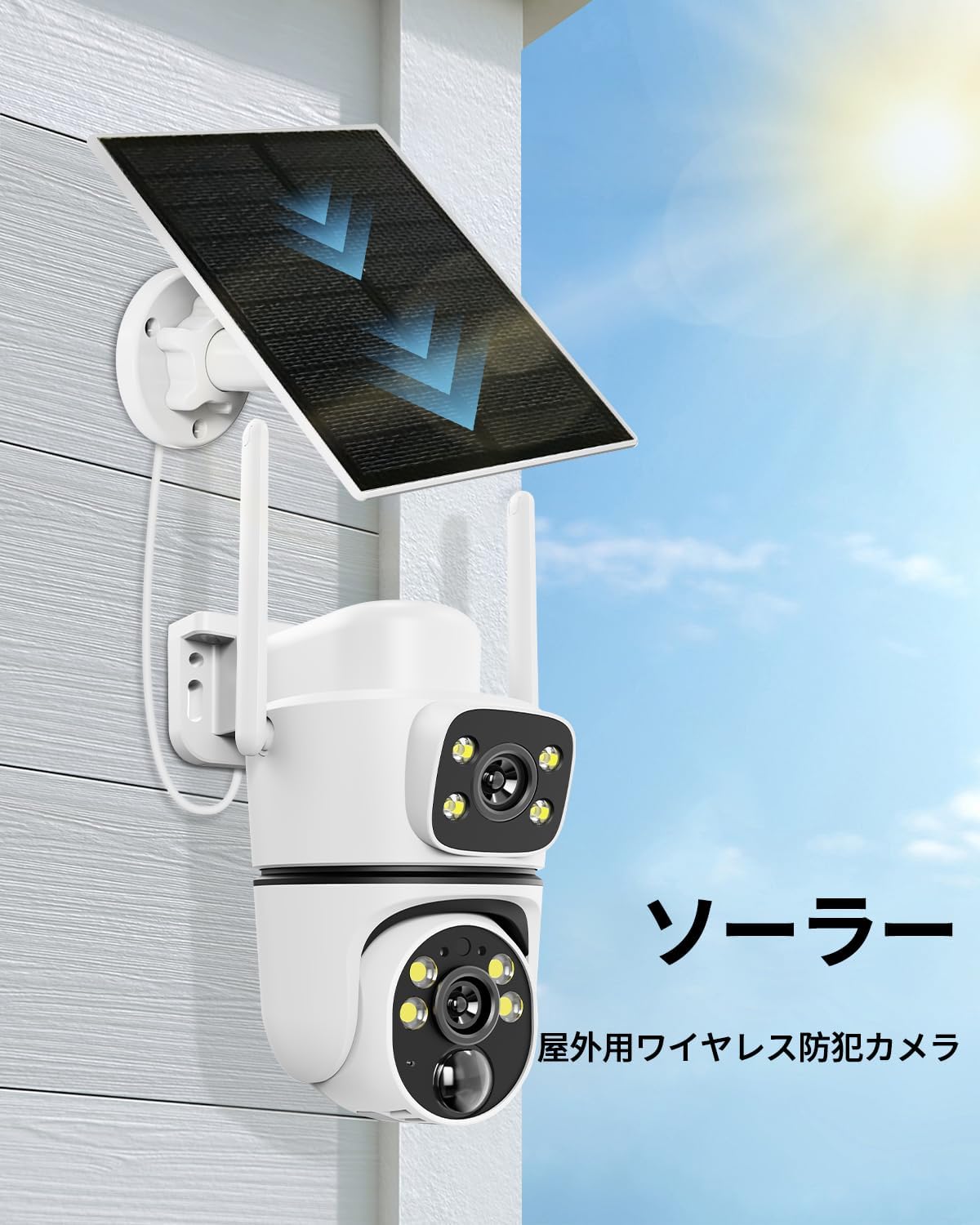 防犯カメラ 屋外 家庭用 ソーラーカメラ wifi ワイヤレス デュアル