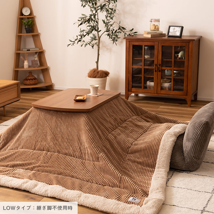 高さ2WAYこたつテーブル こたつデスク 木製 ハイタイプ ロータイプ兼用
