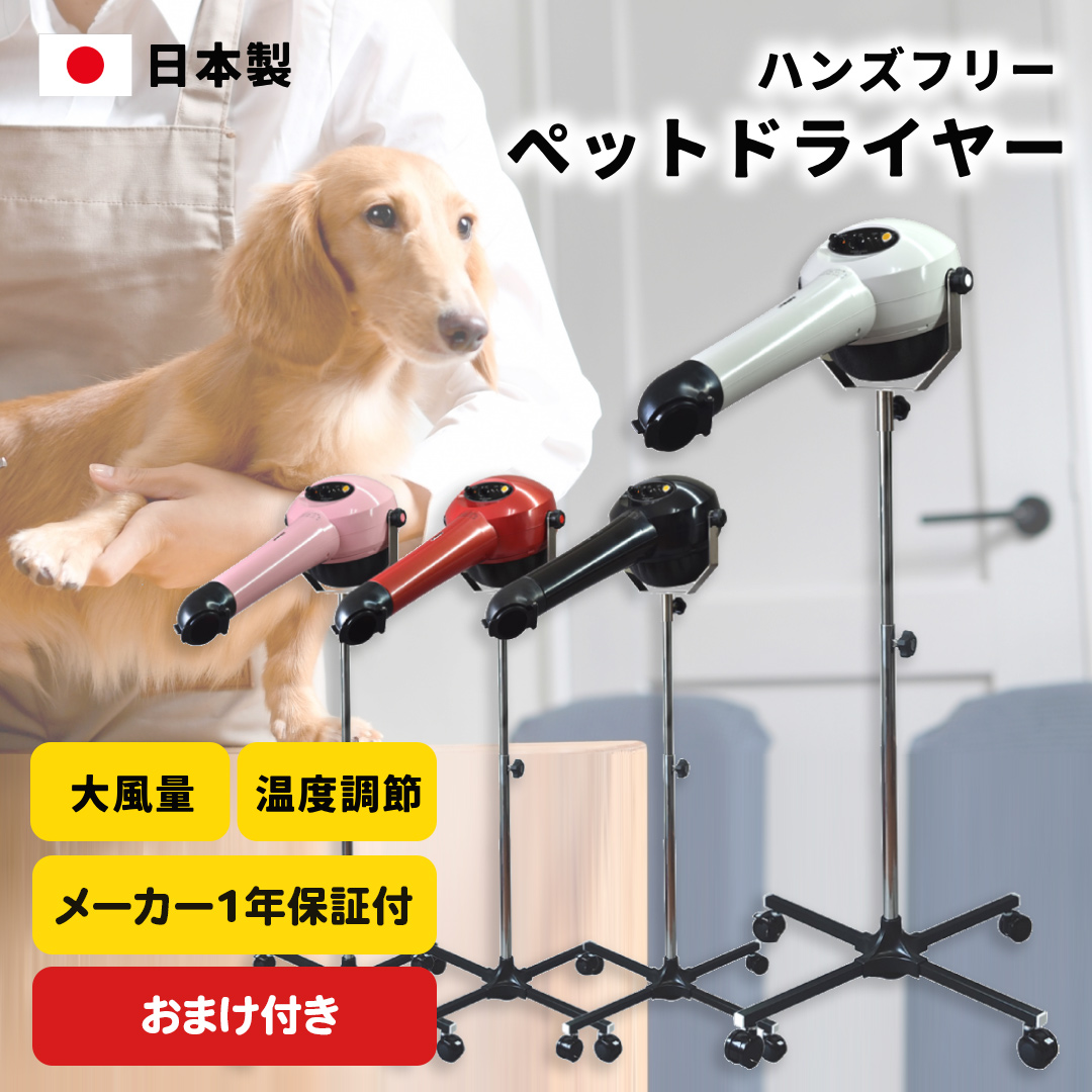 日本製】【ヤマダシステム製】【ハイパーターボドライヤーHTD550十字足