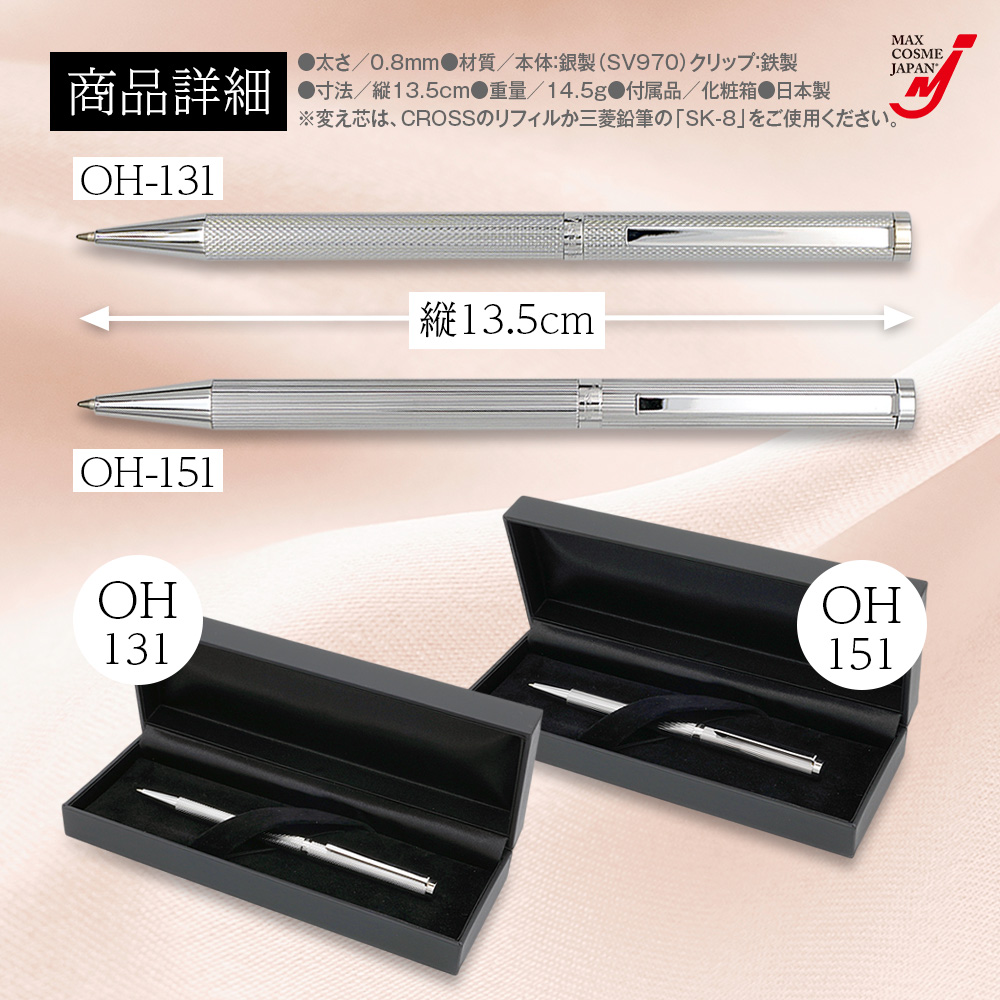 日本製 銀製 ボールペン シルバー970 Vestalia 退職 定年 ギフト 0.8mm