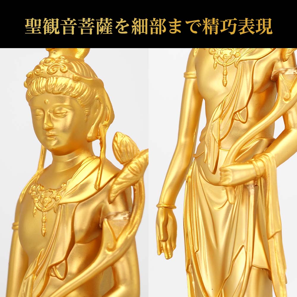 仏像 聖観音菩薩 置物 合金 日本製 厄除け 19cm 台座付 高岡銅器 開運