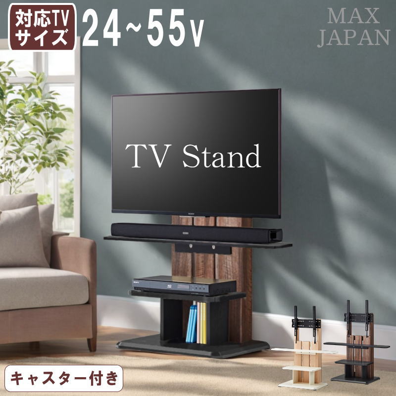 テレビスタンド キャスター付き 壁寄せテレビ台 テレビラック ハイ