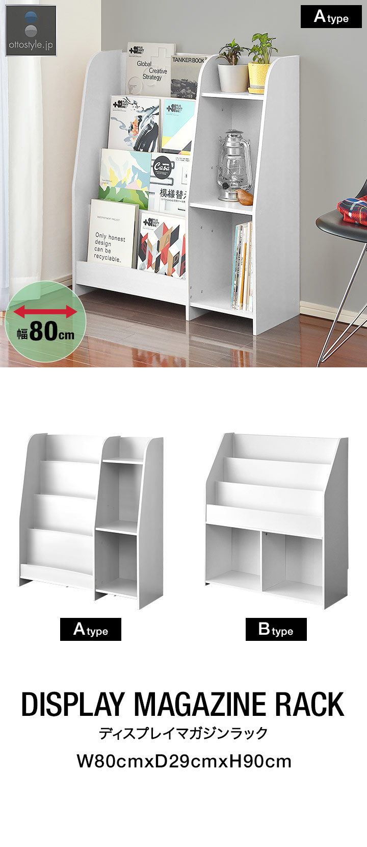 1年保証 マガジンラック 幅80cm ワイドタイプ 絵本棚 絵本ラック