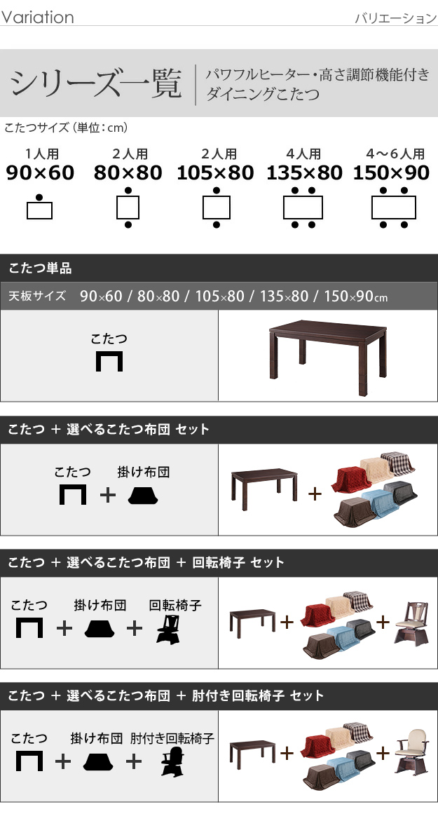 ダイニングこたつ パワフルヒーター 高さ6段階調節 スクット80x80cm+