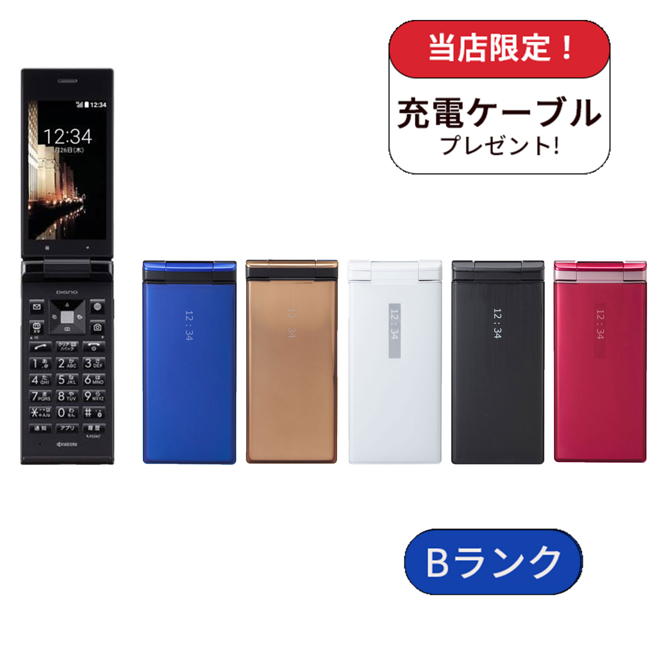 ☆ SoftBank DIGNO ケータイ3 902KC シルバー #5 SoftBank DIGNO