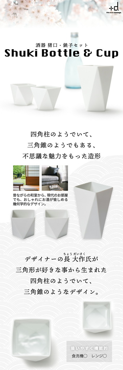 小さな 胴紐 白磁 猪口 酒器 小さな 胴紐 白磁 猪口 酒器 白磁 胴