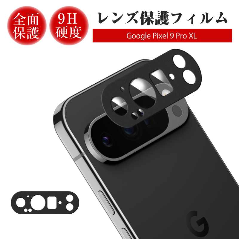 明誠 Google Pixel 9 Pro XL レンズ保護フィルム Google Pixel 9 Pro