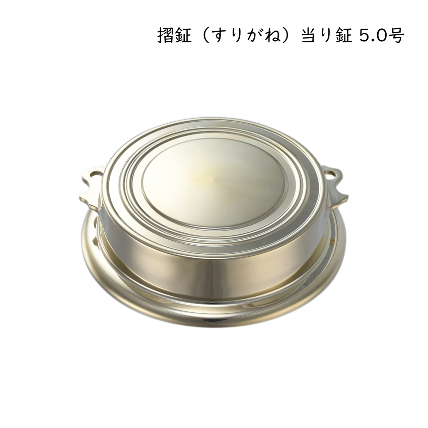 ゼンオン お祭り お囃子向け 摺鉦 当り鉦 5.0号 上部直径11.3cm