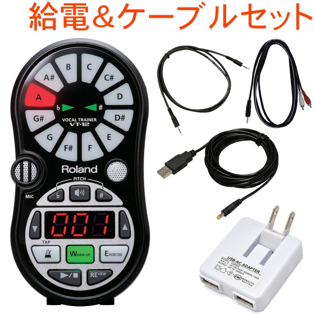 ローランドボイトレチューナー 【公式通販】