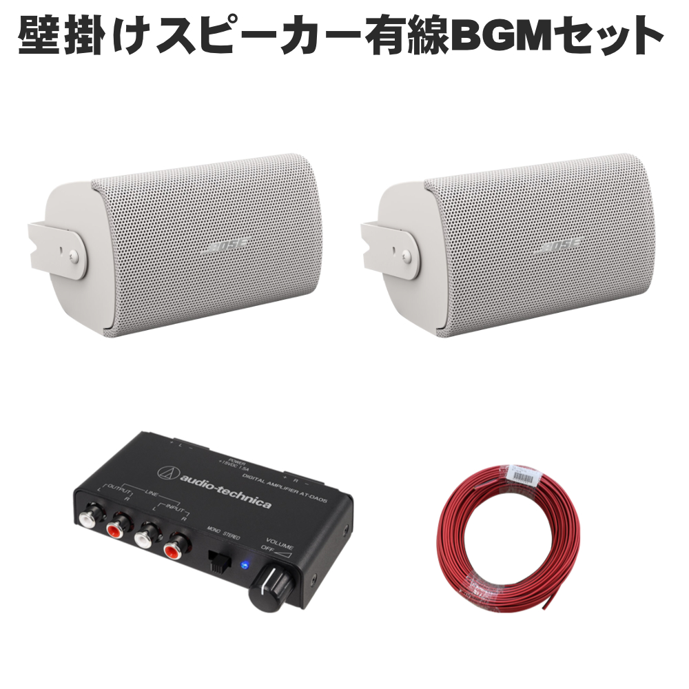 bose スピーカー 壁掛け」の人気商品一覧 | 安い商品を通販サイトから