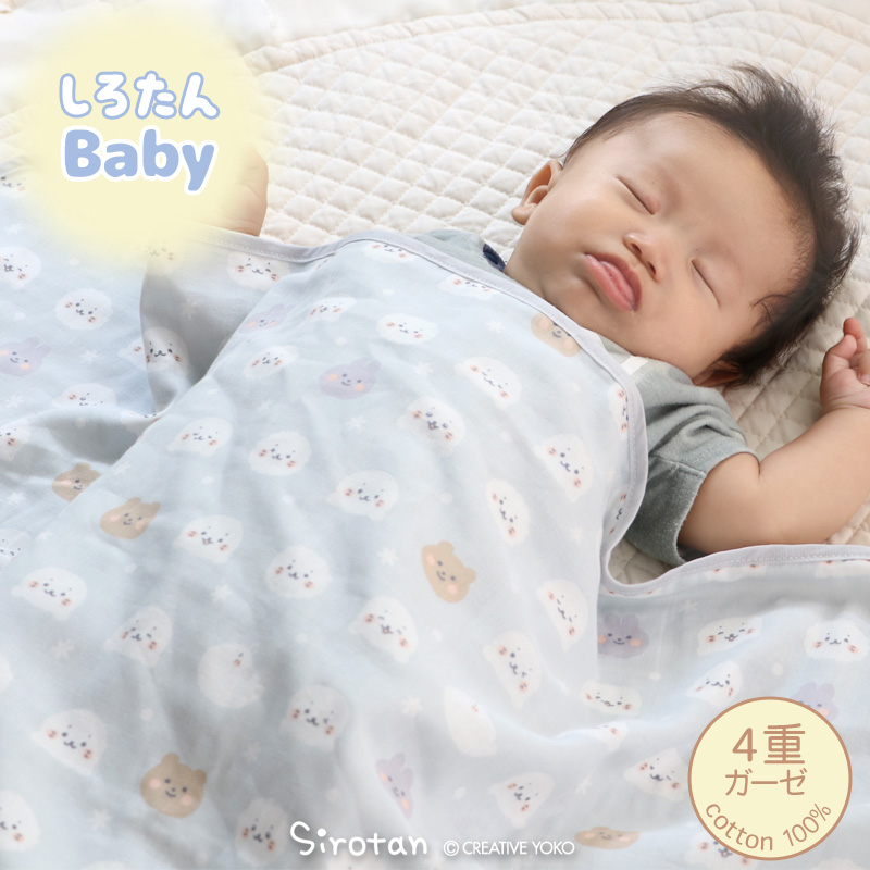 Mother garden（マザーガーデン） セールSALE おくるみ しろたん 総柄