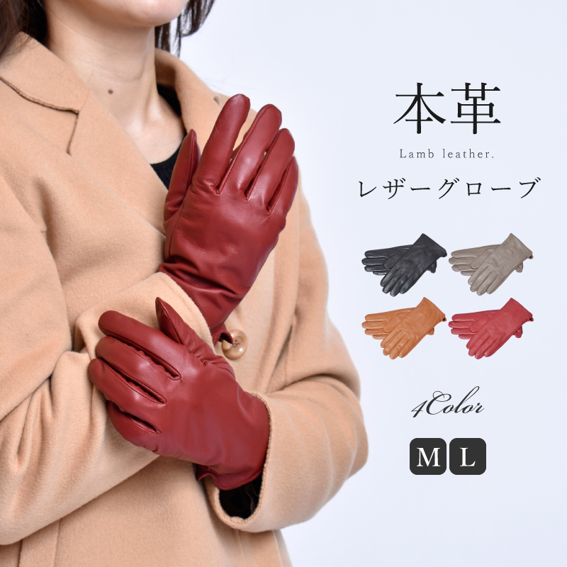 MGSABLE 手袋 レディース ラムレザー グローブ 本革 ラム 羊革 春 秋