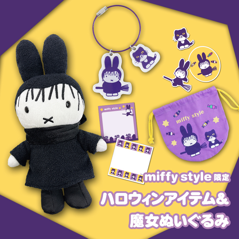 ミッフィーぬいぐるみ ルームウェア パジャマ クニャック ブルー