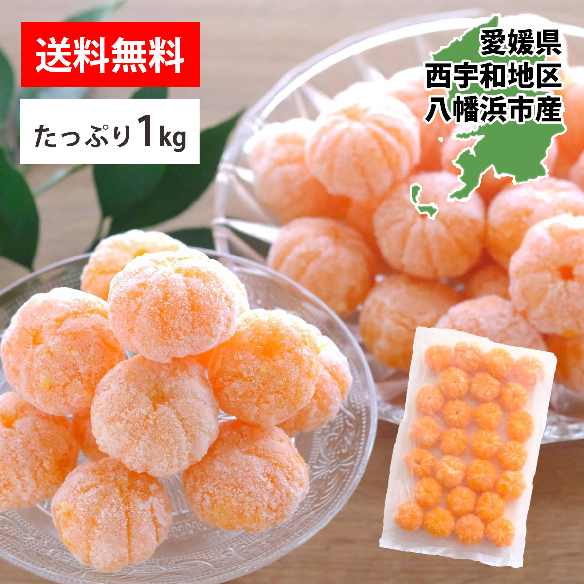 ミヤモトオレンジガーデン みかん プレゼント 冷凍みかん 皮なし 冷凍