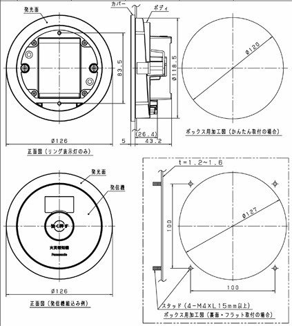表示灯(リング型) BV8071 パナソニック製【自動火報報知設備】 : 命一