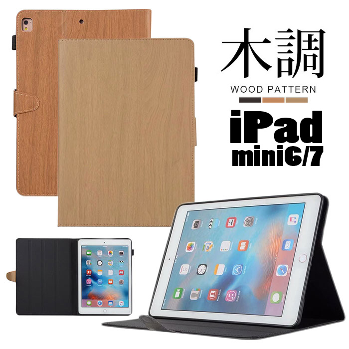 iPad mini6 mini7 ケース 8.3インチ A17Pro ipadminiカバー ペン収納