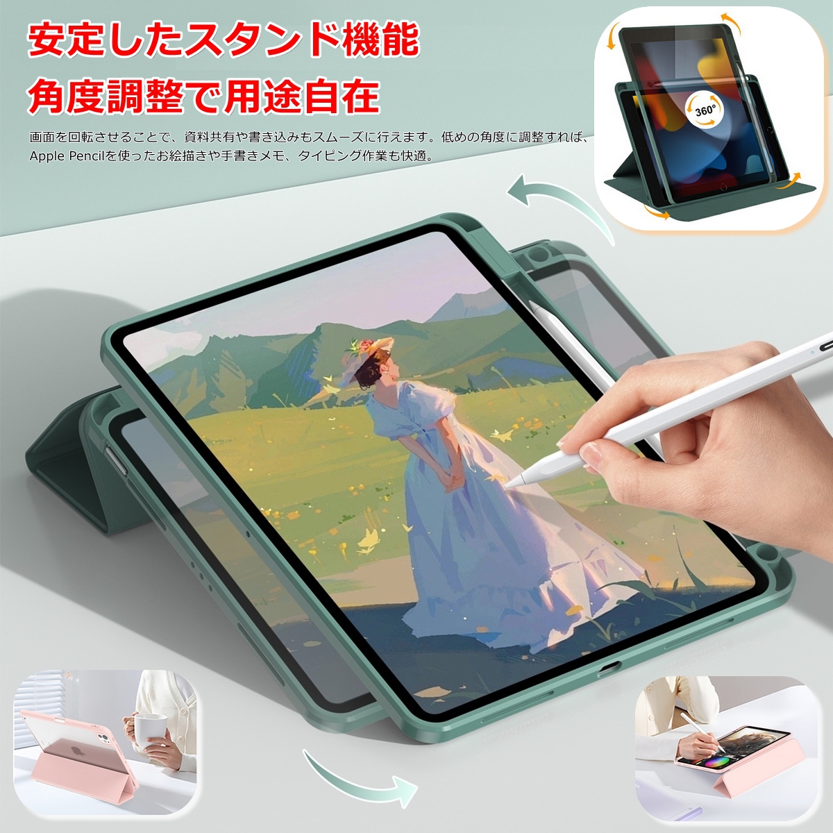 iPad ケース 360度回転 三つ折りスタンド 背面クリア Apple Pencil収納