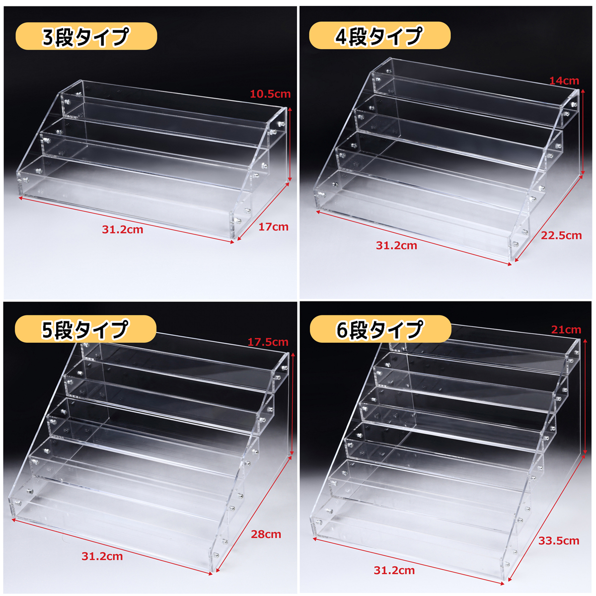 アクリル ケース 3段 透明 什器 収納 ディスプレイ ラック 展示