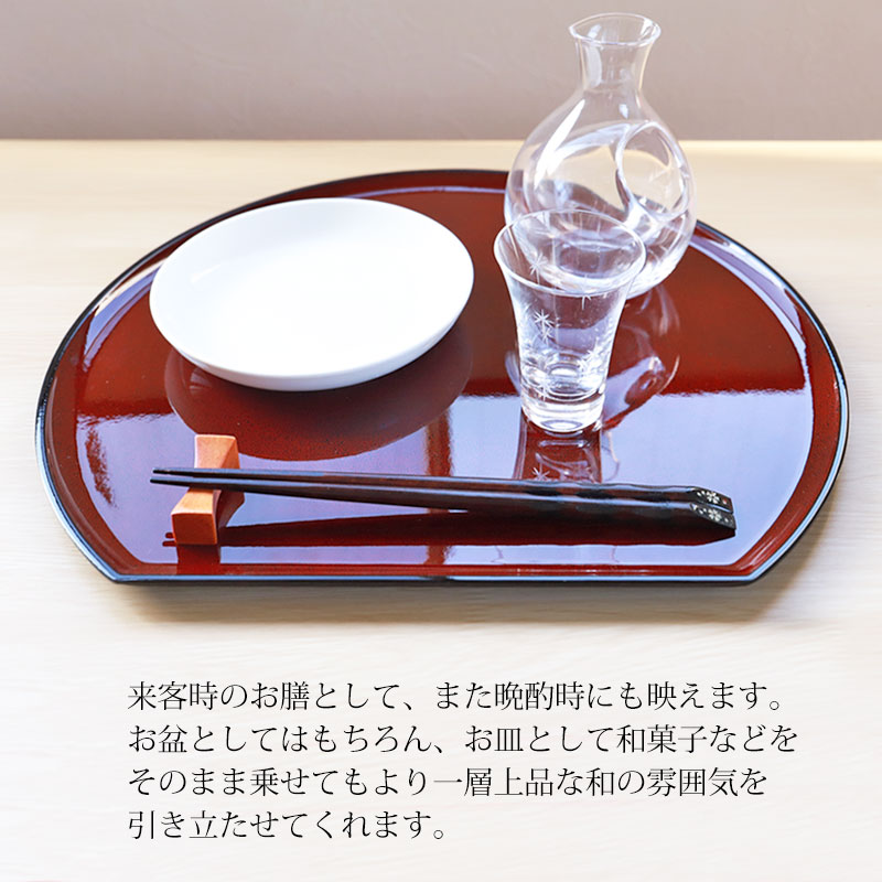 みよし漆器本舗 半月盆 お盆 半月膳 ななこ トレー お盆 36cm 尺12寸