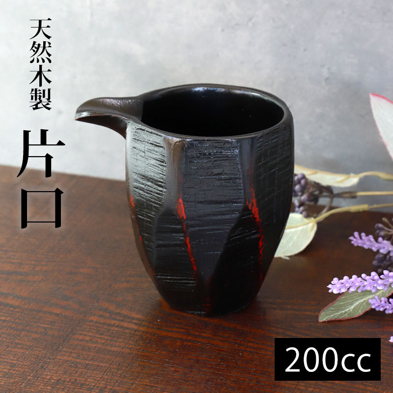 みよし漆器本舗 天然木製 片口（LL） 根来 漆塗り 酒器 日本酒 食器