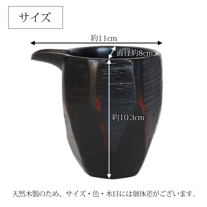 日本酒パーティーに漆器を！」 輪島漆塗り酒器 高さ(取っ手先まで32cm