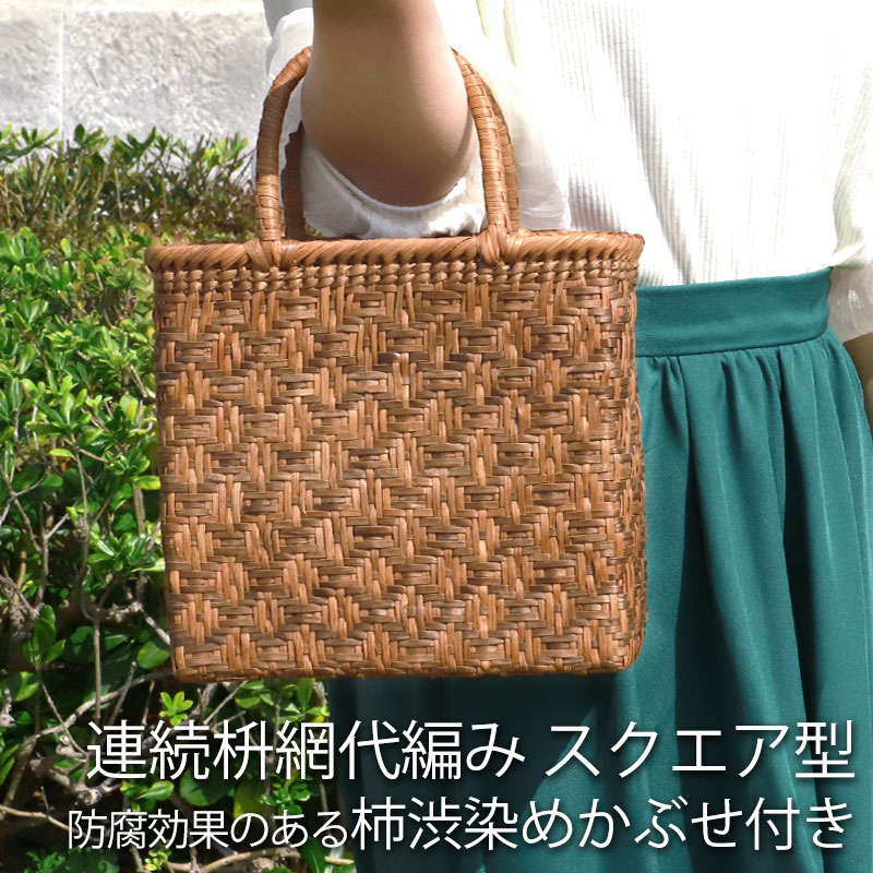 みよし漆器本舗 山葡萄 かごバッグ 1年保証付き 内布付き 山ぶどう