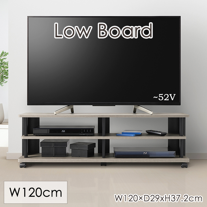 朝日木材加工 テレビ台 ローボード キャスター付き 120幅 おしゃれ