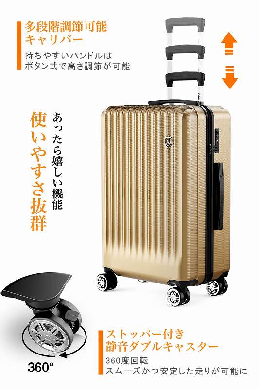 送料無料】ニュートリップ スーツケース キャリーケース NT-GB0701