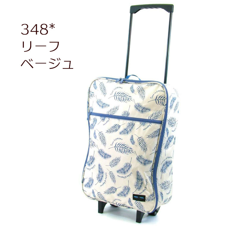 ハピタス ソフトキャリーバッグ SSサイズ(日帰り＆1泊くらい)機内