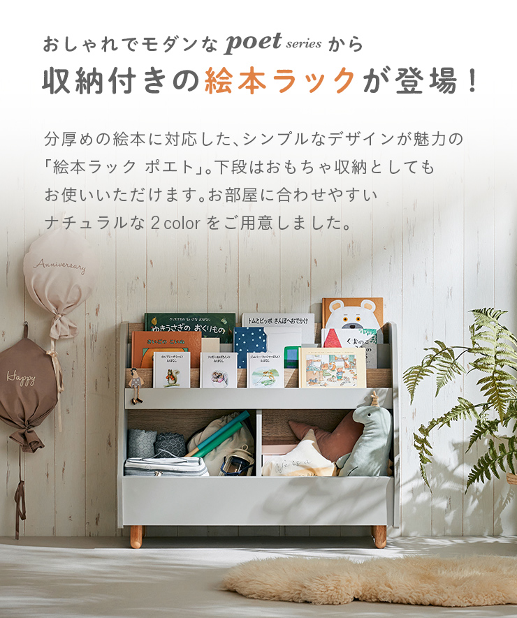 ②ゆっち様 絵本棚、おもちゃ棚セット ②ゆっち様 絵本棚、おもちゃ棚